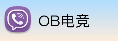 OB电竞 Logo